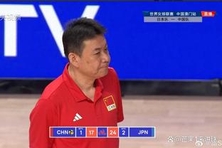 塞尔维亚主帅：中国男篮是一支非常努力的球队 而且防守非常出色